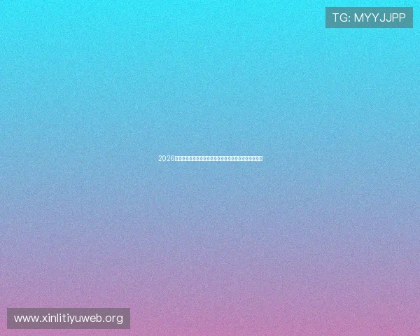2026年世界杯前伊朗与新西兰友谊赛详细比赛记录与战术分析 2026年世界杯前伊朗与新西兰友谊赛详细比赛记录与战术分析