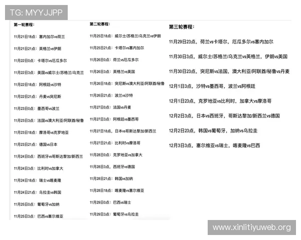 世界杯伊朗对比利时比赛直播地址及赛程时间安排一览